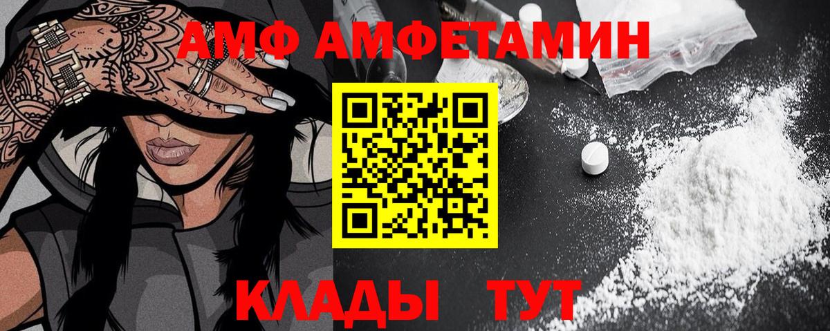 АМФЕТАМИН 97% Геленджик