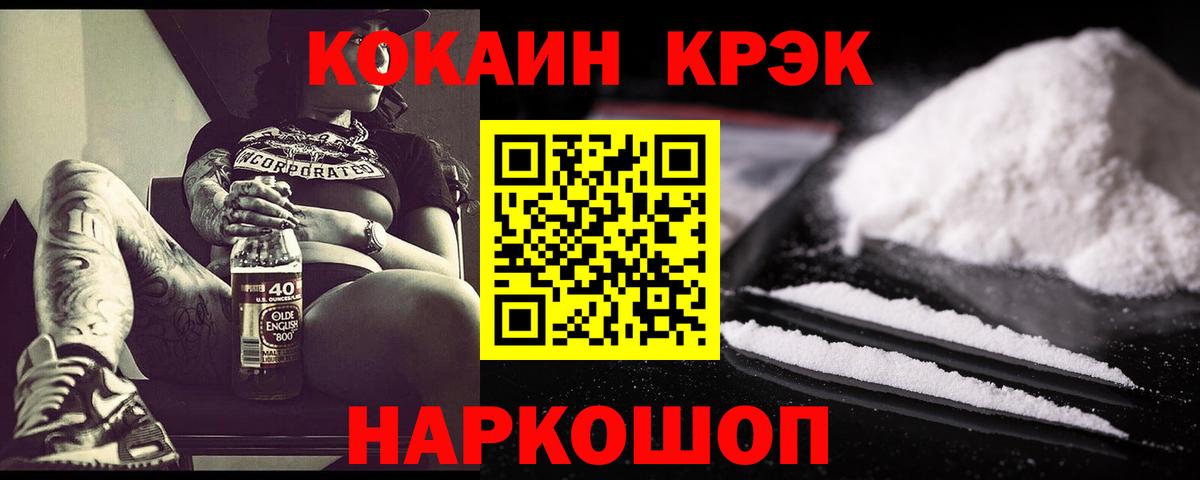 КОКАИН Колумбийский Геленджик