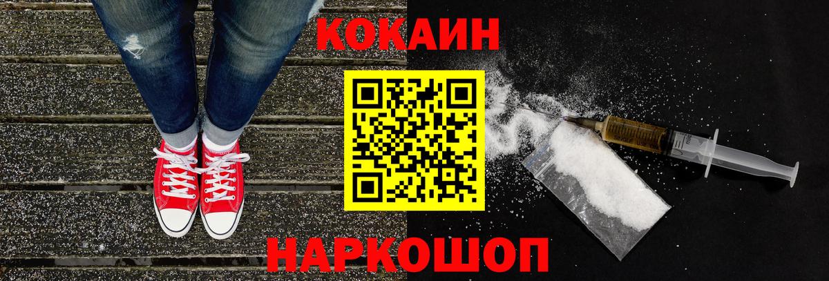 КОКАИН Эквадор  Вход с VPN  Геленджик  КОКАИН Эквадор 