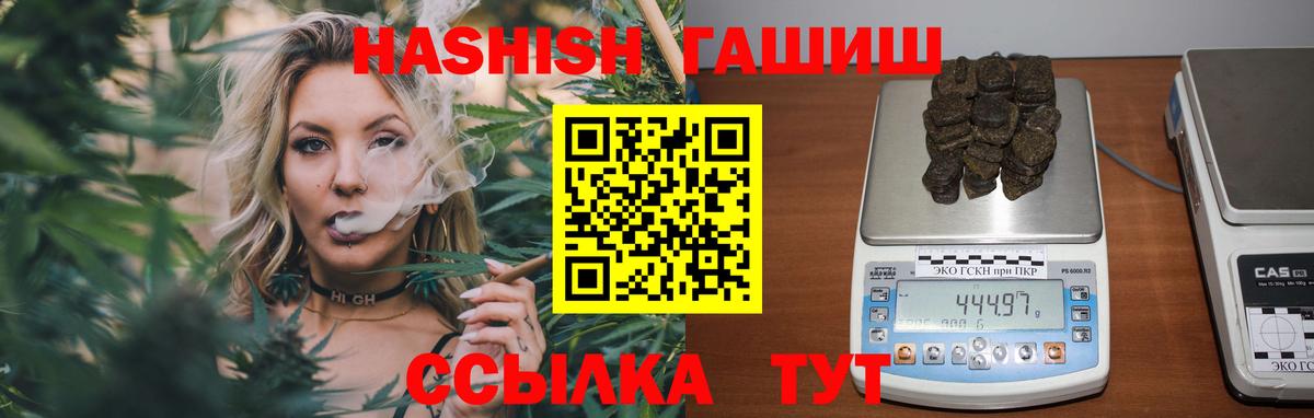 Гашиш хэш  ГАШ Premium  Вход с VPN  Геленджик 