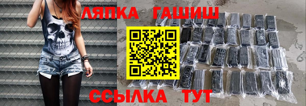 ГАШ Геленджик