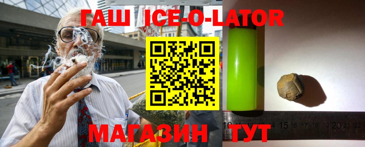 Гашиш гарик Геленджик