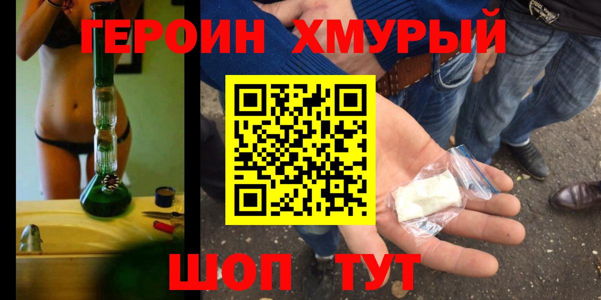 Героин афганец Геленджик