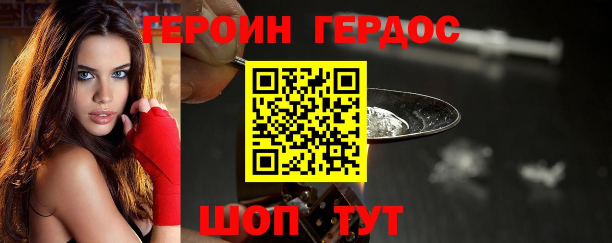 ГЕРОИН афганец  Героин  Геленджик  Вход с VPN 