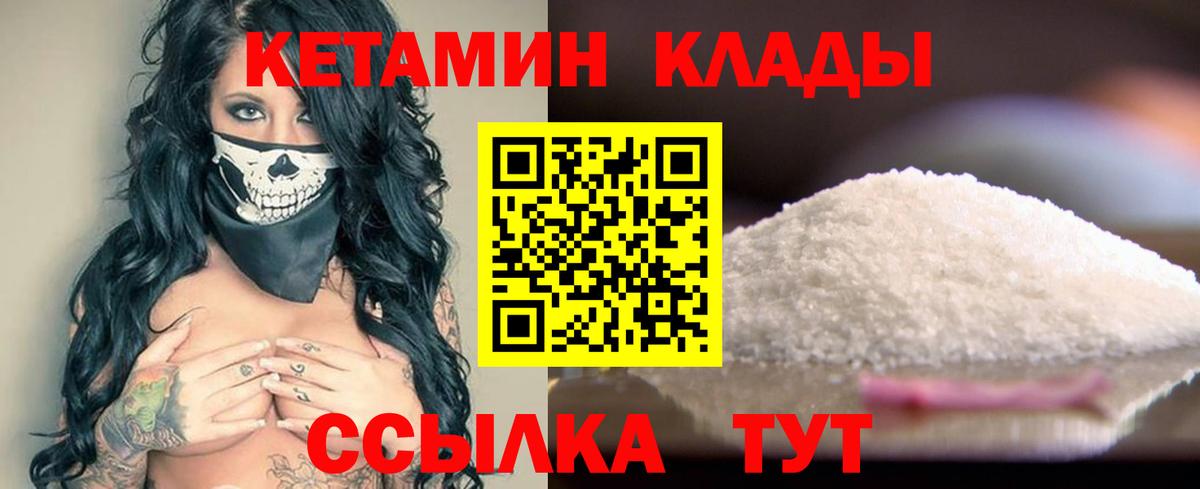 shop Telegram  КЕТАМИН ketamine  КЕТАМИН ketamine  Вход с VPN  Геленджик 