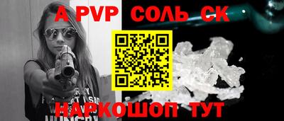 соль ск Бугуруслан