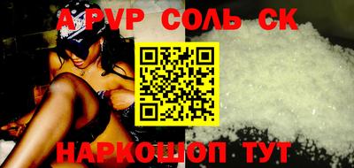 соль ск Бугуруслан