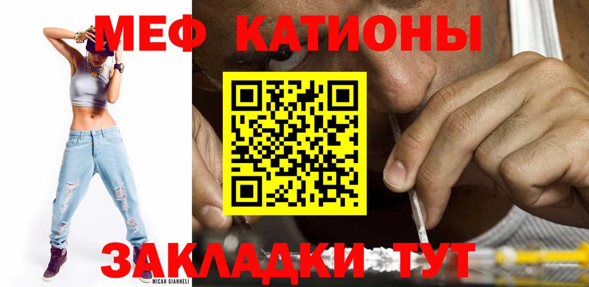 Меф 4 MMC  Меф  Геленджик  Меф  Вход с VPN  МЕФ 4 MMC 
