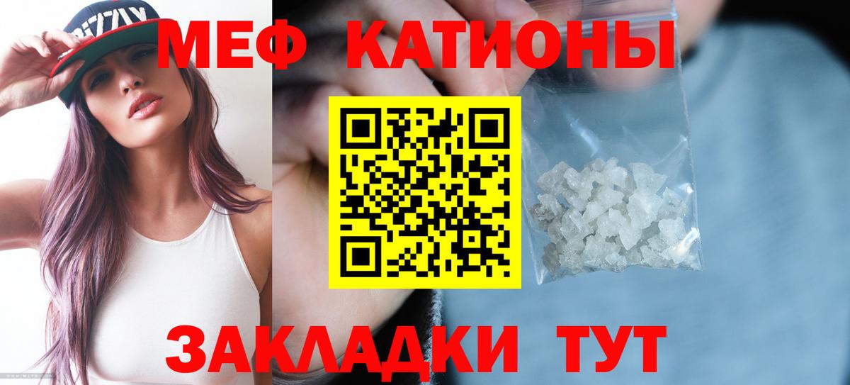 Мефедрон мука Геленджик
