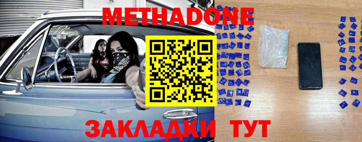 Каннабис  COCAIN  Геленджик  Мефедрон кристаллы  ГАШИШ  Вход с VPN 