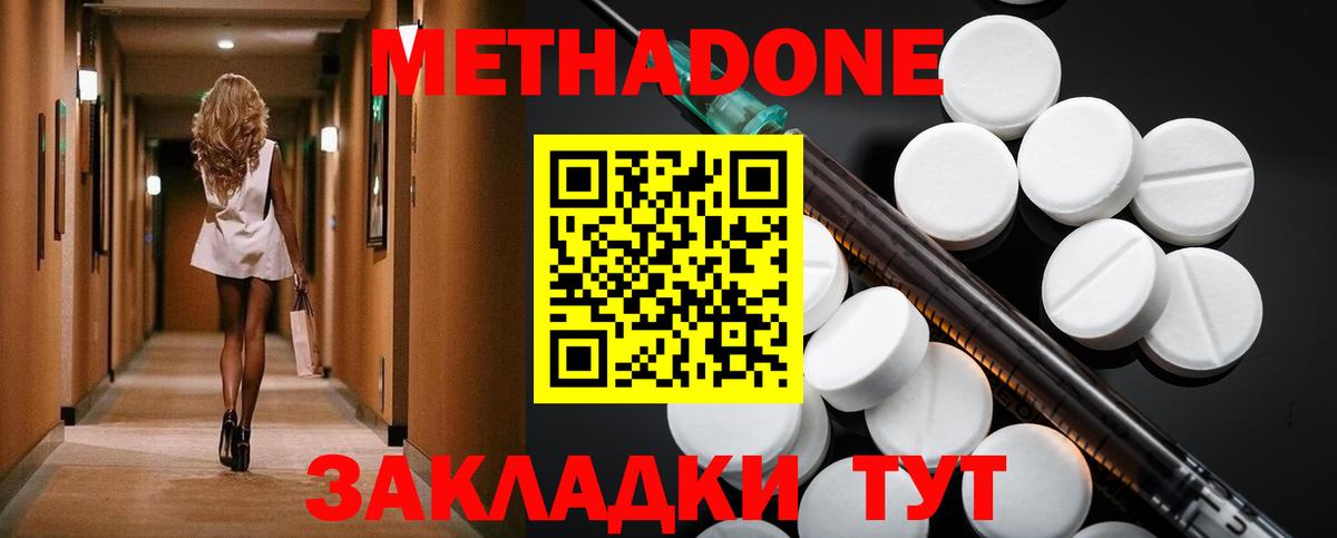 Геленджик  Метадон мёд  Вход с VPN  Метадон VHQ 