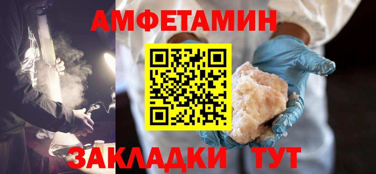 Метамфетамин кристалл Геленджик