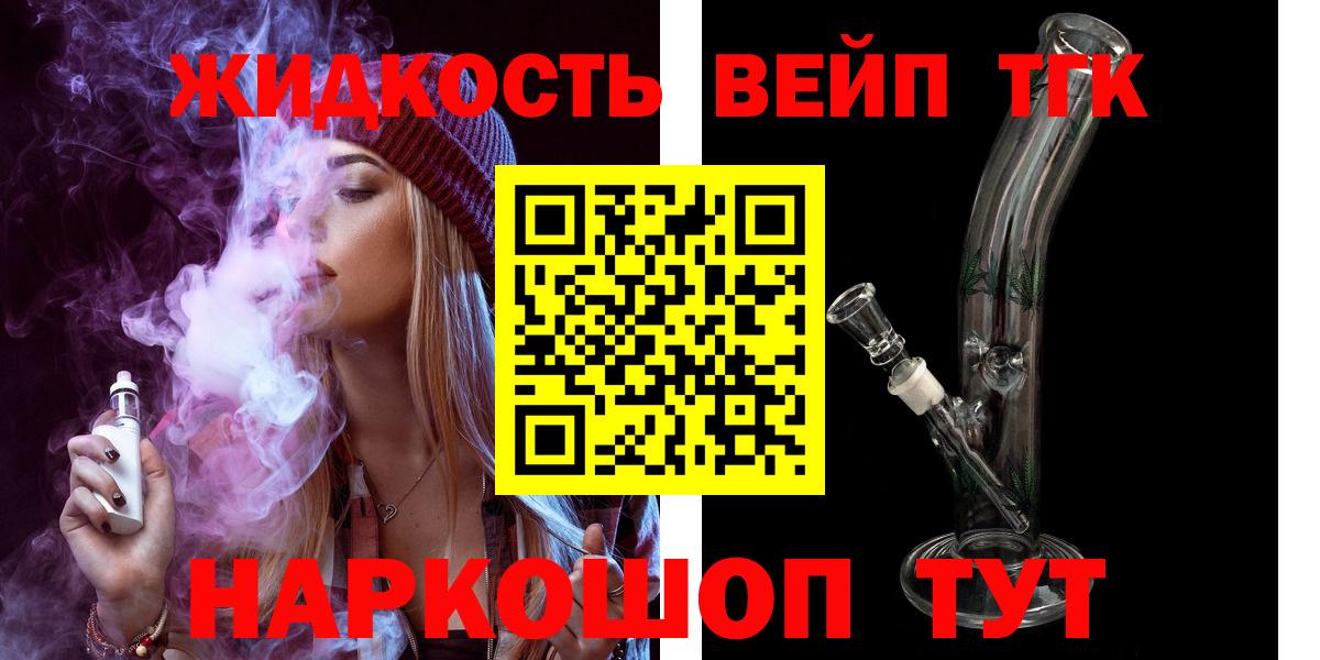 Дистиллят ТГК гашишное масло  закладка  Вход с VPN  Геленджик  Дистиллят ТГК вейп с тгк 